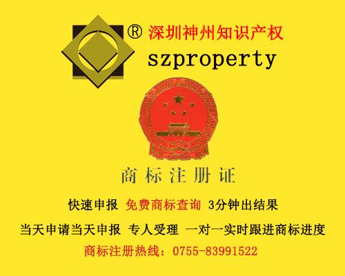 注冊歐盟商標怎么選擇深圳商標注冊代理機構？