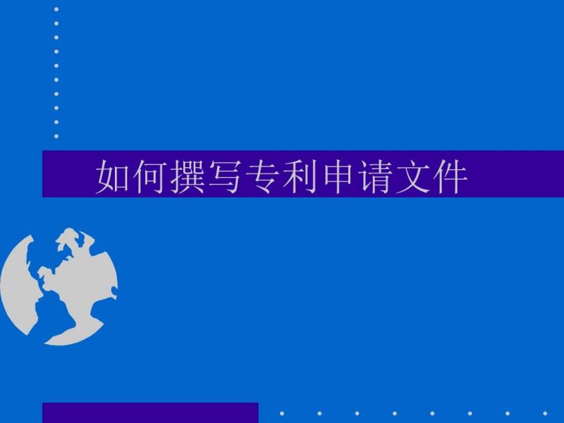這五種深圳專利申請類型將不會被授予專利權！
